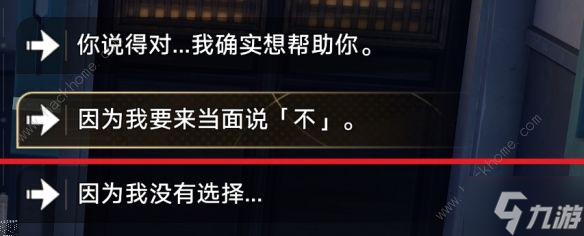 崩坏星穹铁道卡芙卡同行任务怎么拒绝 卡芙卡同行任务拒绝结果详解