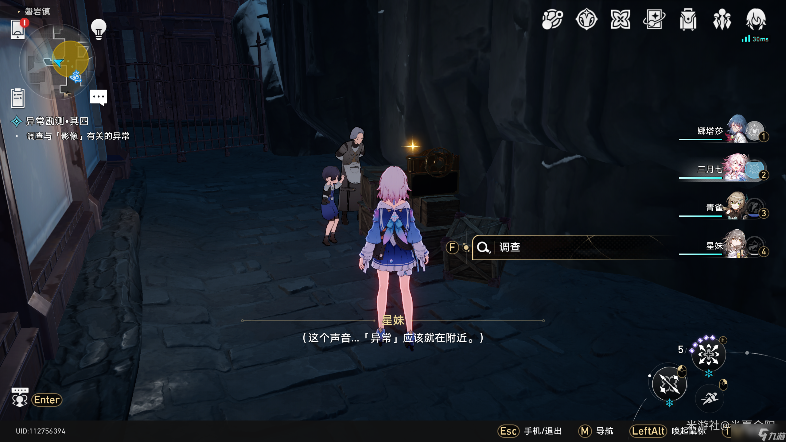 《崩坏星穹铁道》神奇扑满在哪里第四关攻略