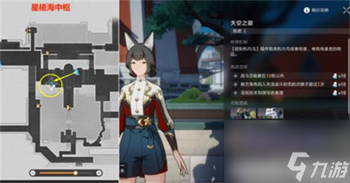 崩坏星穹铁道天空之眼冒险任务怎么做 崩坏星穹铁道天空之眼冒险任务攻略