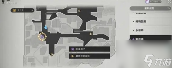 崩坏星穹铁道怎么才能做只是小孩 崩坏星穹铁道只是孩子的任务详细方法