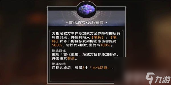 《崩坏星穹铁道》第一遗迹深层探索如何进行 第一遗迹深层探索玩法分享