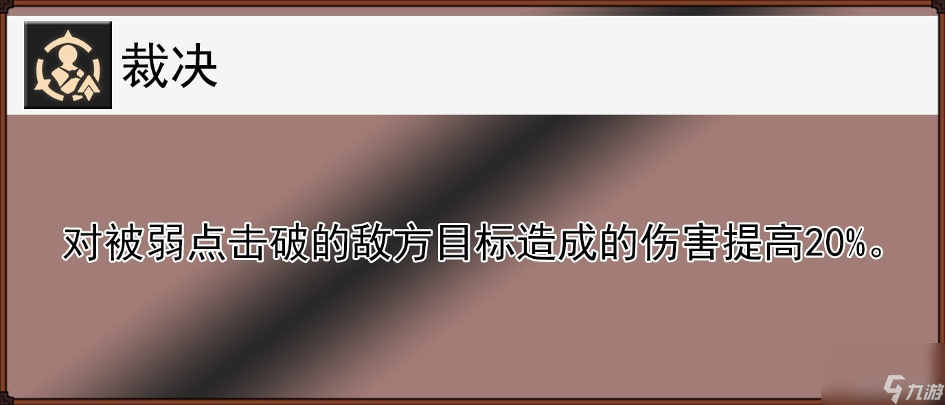 《崩坏星穹铁道》瓦尔特全面玩法解析 瓦尔特技能介绍与出装推荐