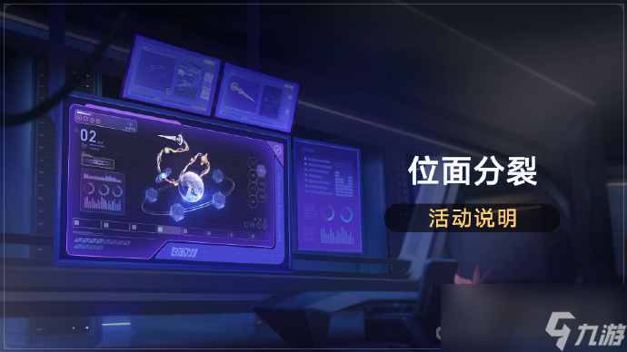 《崩坏星穹铁道》1.2双倍饰品活动时间介绍