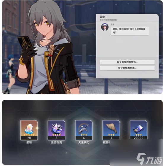 崩坏星穹铁道神奇扑满在哪里第一关怎么通关 崩坏星穹铁道神奇扑满在哪里第一关的通关步骤