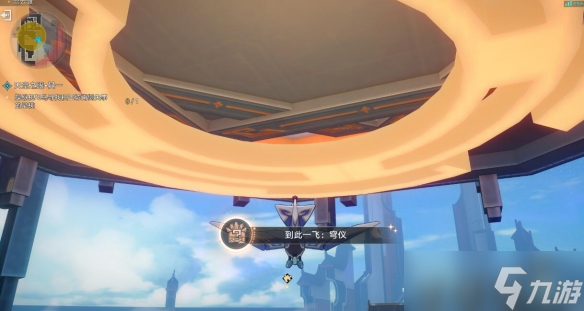 《崩坏星穹铁道》到此一飞成就攻略 1.2机巧鸟成就怎么触发？