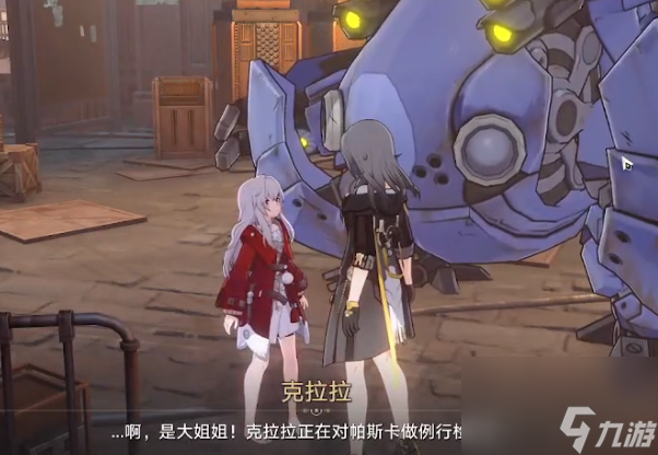 崩坏星穹铁道无人接听怎么完成