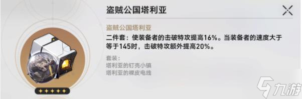 崩坏星穹铁道卡芙卡遗器推荐 卡芙卡遗器怎么选择