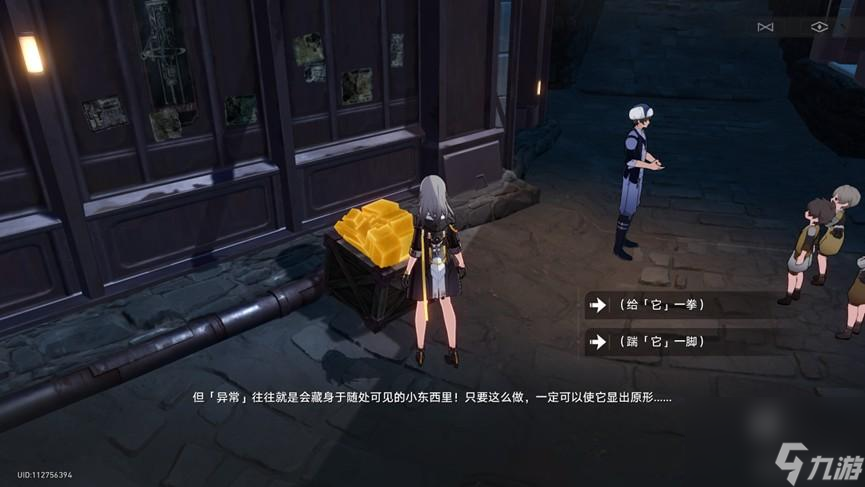崩坏星穹铁道异常勘探其七活动任务攻略
