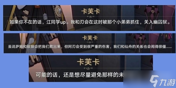 《崩坏星穹铁道》1.2陌生女人的来信任务方法