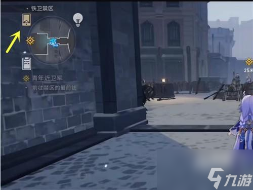 崩坏星穹铁道怎么改名字