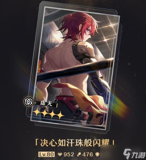 《崩坏星穹铁道》1.2仙骸有终新光锥技能效果一览