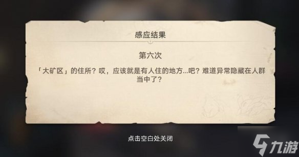《崩坏星穹铁道》神奇扑满在哪里第六天通关流程 偷偷告诉你神奇扑满6怎么过关