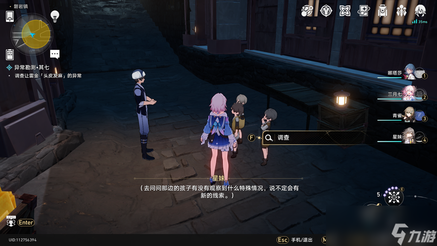 崩坏星穹铁道神奇扑满在哪里第七关通关攻略
