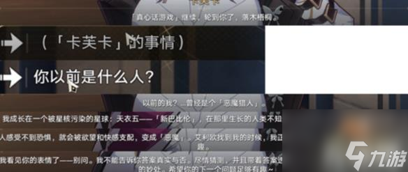 崩坏星穹铁道陌生女人的来信任务怎么做（陌生女人的来信任务完成攻略）