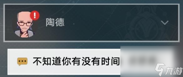 《崩坏星穹铁道》学术研究续如何完成 学术研究续流程指南
