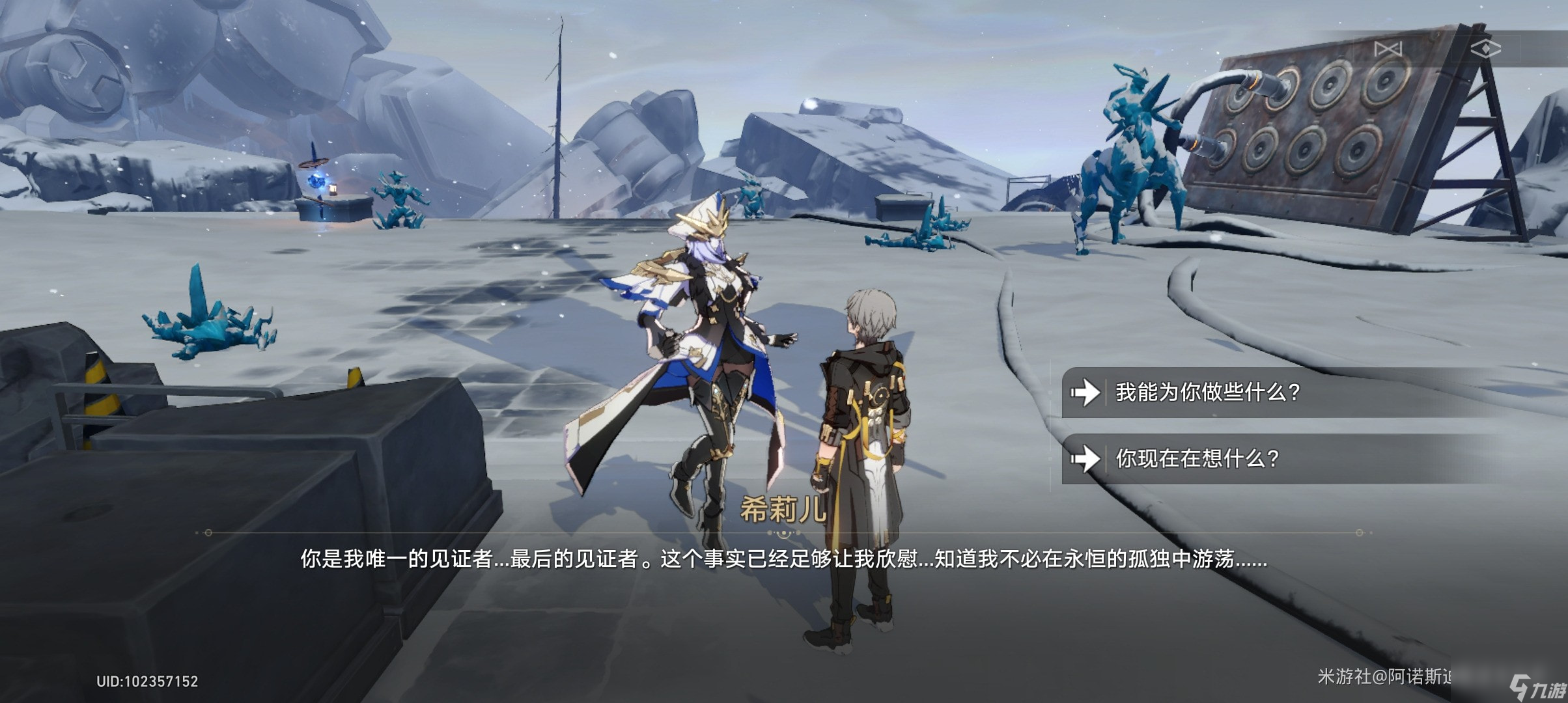 崩坏星穹铁道悲剧的诞生成就怎么获得_崩坏星穹铁道悲剧的诞生成就攻略