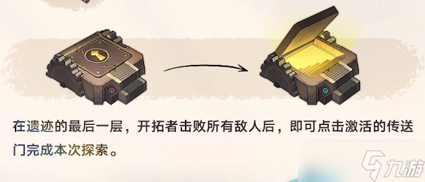 崩坏星穹铁道地城探宝活动攻略