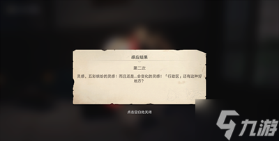 《崩坏星穹铁道》神奇扑满在哪里第二关过关方法分享
