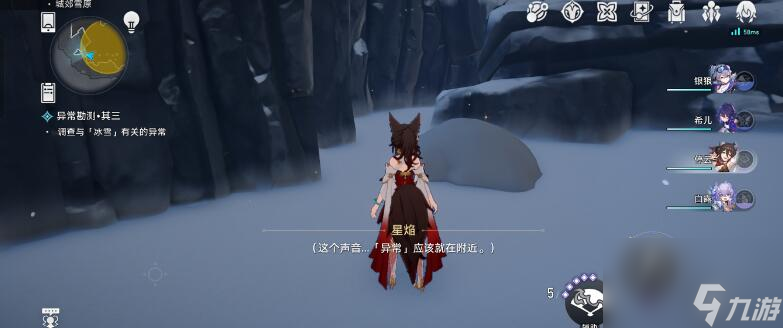 崩坏星穹铁道异常勘测其三攻略