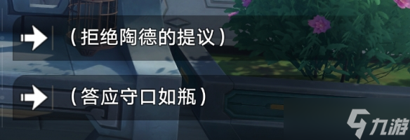 《崩坏星穹铁道》学术研究续流程攻略
