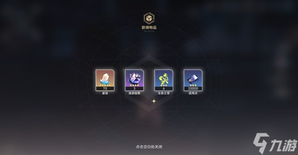 崩坏星穹铁道神奇扑满在哪里其五攻略