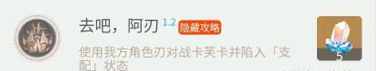 《崩坏星穹铁道》1.2上半新增隐藏成就全收集攻略 隐藏成就完成条件汇总