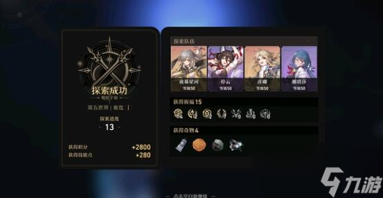 崩坏星穹铁道平民白嫖玩法建议