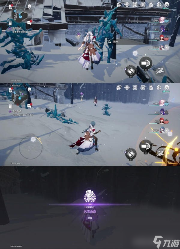 《崩坏星穹铁道》风雪免疫任务攻略