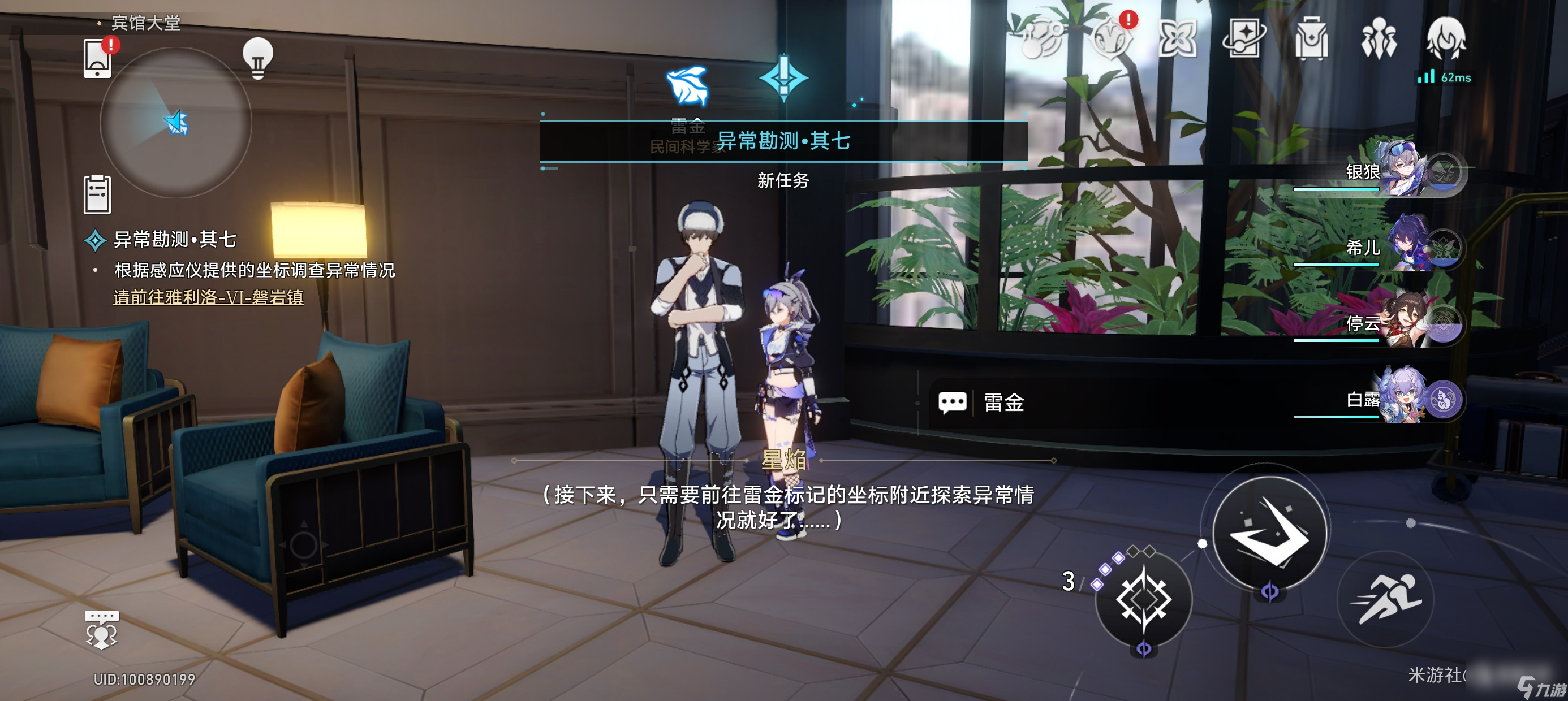 崩坏星穹铁道异常勘探其七任务怎么完成