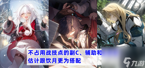 崩坏星穹铁道饮月怎么玩 技能阵容攻略