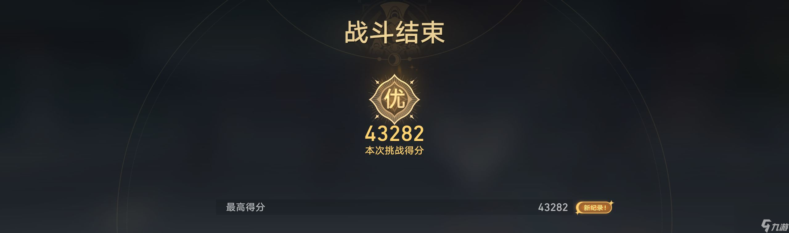 《崩坏星穹铁道》评书奇谈活动第一关攻略