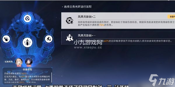 崩坏星穹铁道评书奇谭第三折攻略