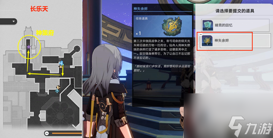 崩坏星穹铁道因为我已触碰过天空任务通关攻略