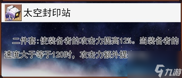 《崩坏星穹铁道》1.2卢卡全方位培养心得 卢卡遗器、光锥选择与配队推荐