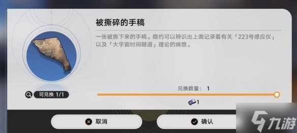 《崩坏星穹铁道》神奇扑满怎么打？神奇扑满在哪里第一天通关攻略大放送