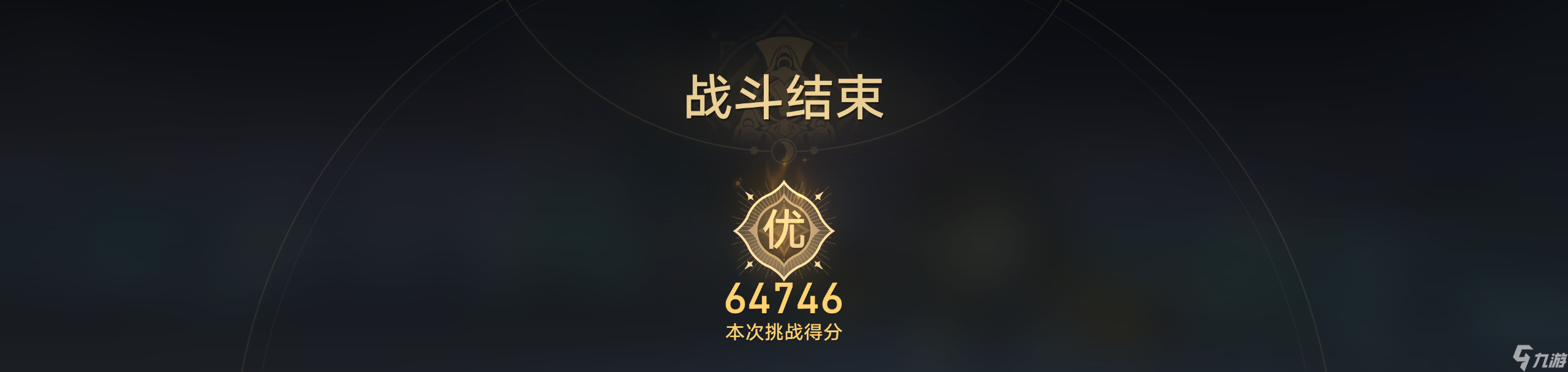 《崩坏星穹铁道》评书奇谈活动第五关攻略