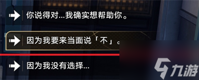 崩坏星穹铁道卡芙卡拒绝同行任务攻略 具体一览