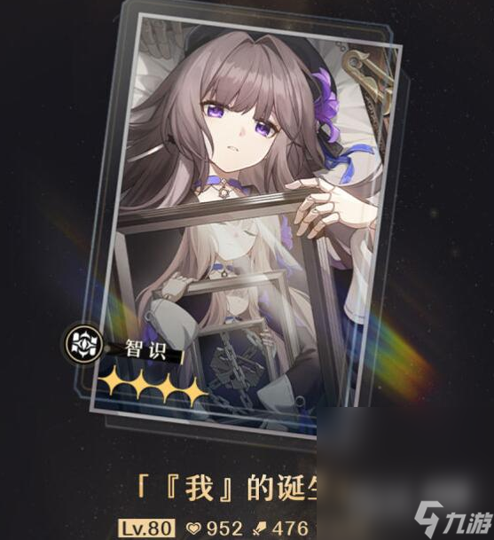 《崩坏星穹铁道》1.2仙骸有终新光锥技能效果一览