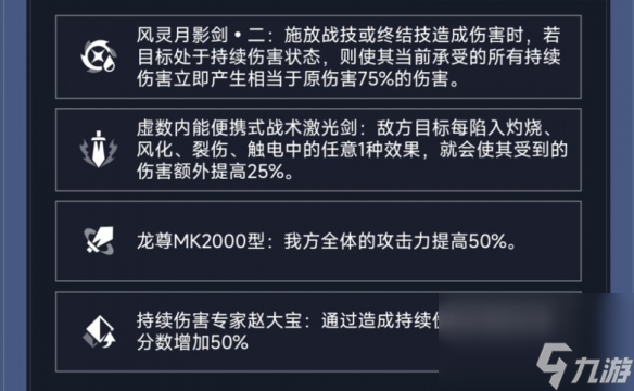 《崩坏星穹铁道》评书奇谈三怎么过 评书奇谈第三关流程攻略
