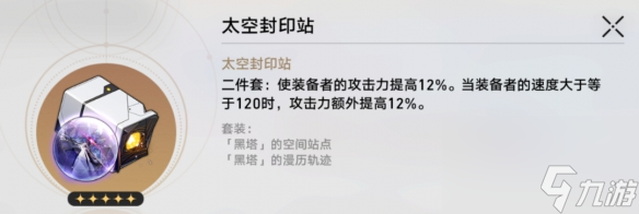 崩坏星穹铁道星穹铁道卡芙卡遗器词条推荐 具体一览