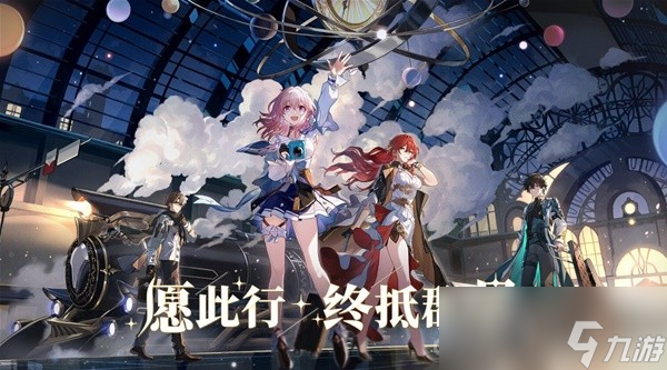 《崩坏星穹铁道》第七世界无脑打法教学