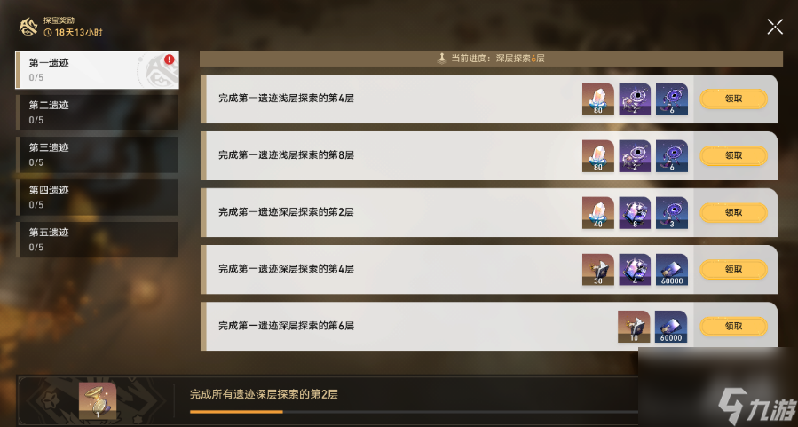 崩坏星穹铁道地城探宝第一关通关攻略
