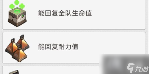 《崩坏：星穹铁道》地城探宝第四遗迹通关攻略
