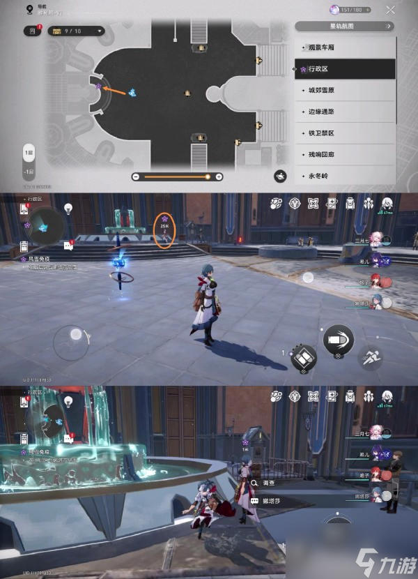 《崩坏星穹铁道》风雪免疫任务攻略