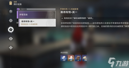 崩坏星穹铁道怎么快速提升开拓等级 崩坏星穹铁道快速提升开拓等级的详细方法