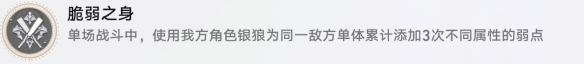 崩坏星穹铁道脆弱之身成就解锁-崩坏星穹铁道脆弱之身成就攻略