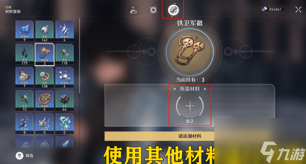 崩坏星穹铁道铁卫勋章收集路线一览