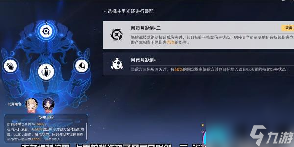 《崩坏：星穹铁道》评书奇谭第三折通关攻略