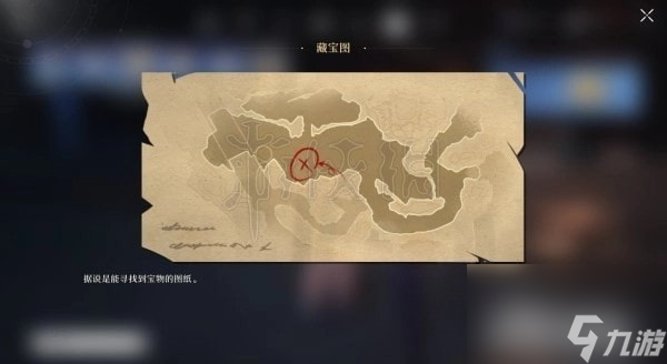 崩坏星穹铁道生存智慧宝藏位置-崩坏星穹铁道桑博宝藏在哪