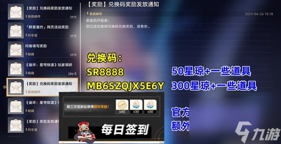 崩坏星穹铁道前期该怎么做前期游玩经验及技巧分享